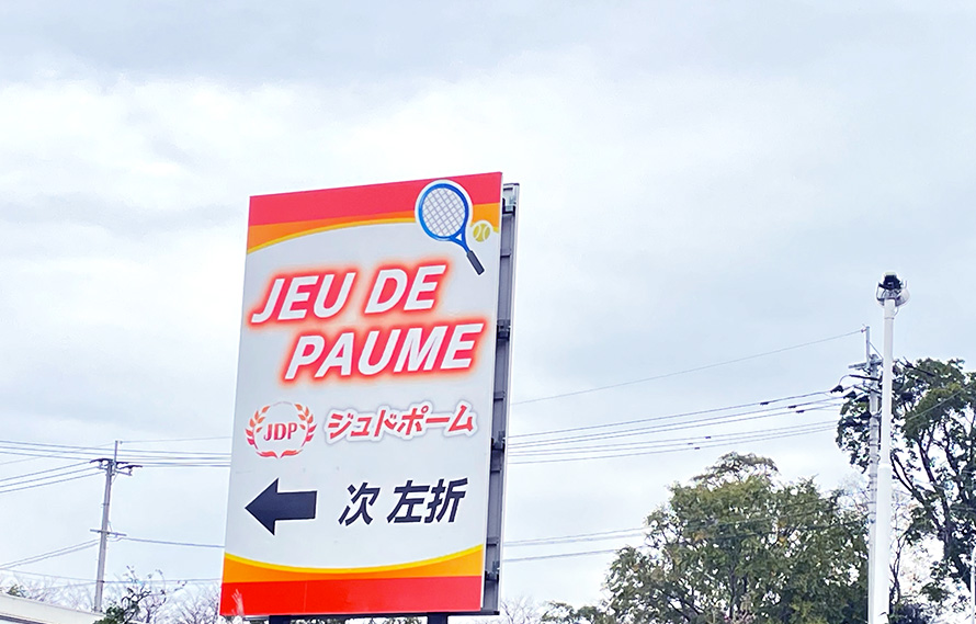 施設案内